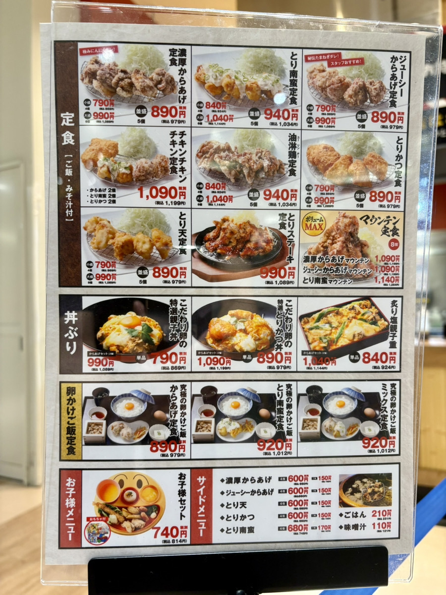 メニュー写真 : とり専門店 鳥さく ファボーレ富山店 - 速星/からあげ