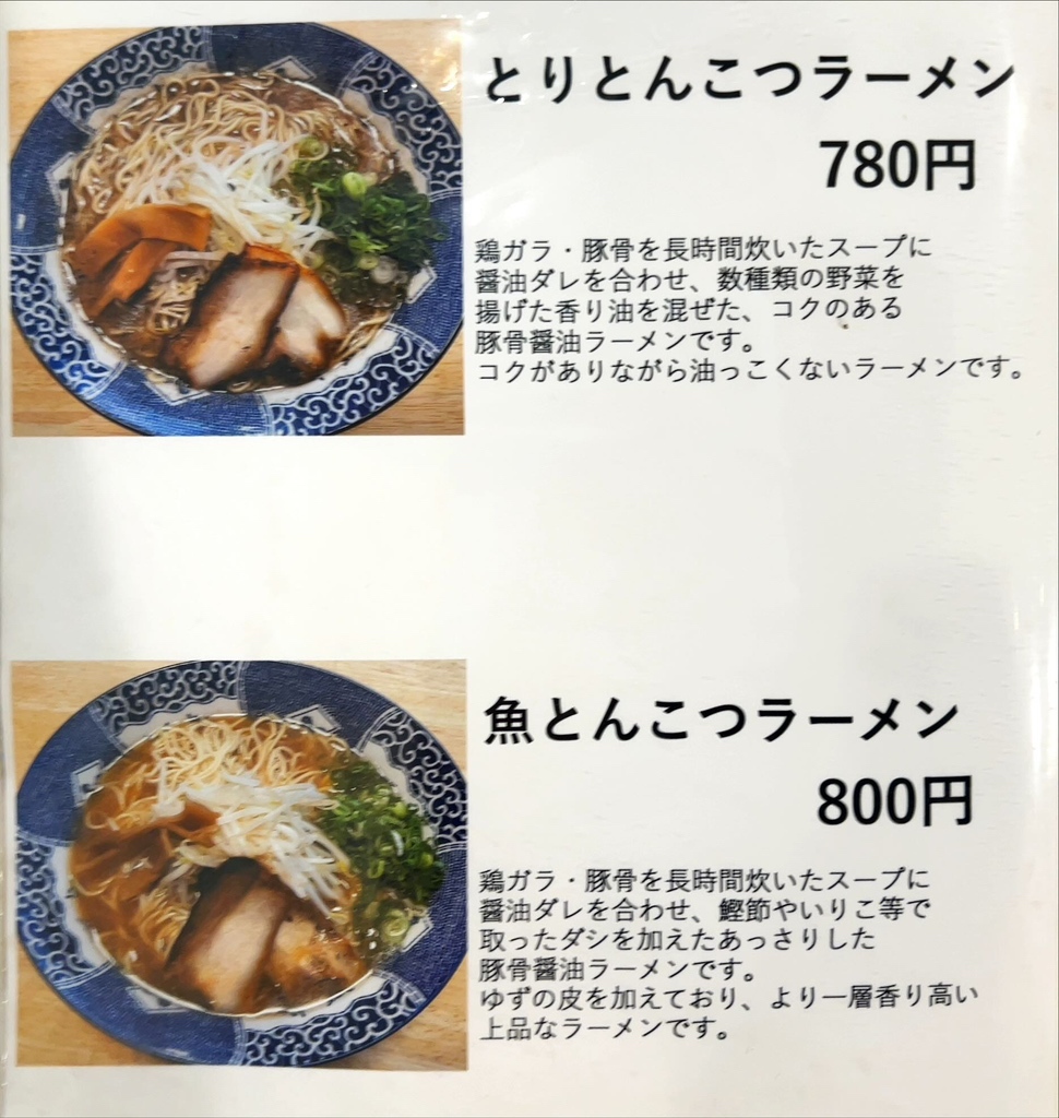 メニュー写真 : こりく - 福島町/ラーメン | 食べログ