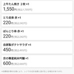 すみび和くら - 