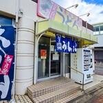 東筑軒 本社うどん店 - 