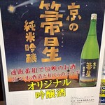 すみび和くら - 