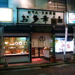 お多幸 - 【一蘭　小倉駅前店】の向かいに有ります♪