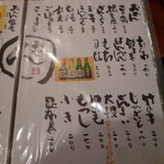 お多幸 - おでん単品メニュ～①