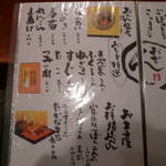 お多幸 - おでん単品メニュ～②