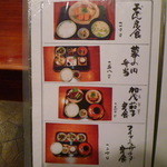 お多幸 - 定食メニュ～①