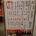 お多幸 - お飲もの・飯ものメニュ～♪