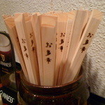 お多幸 - 割りばしには焼き印が入っています♪
