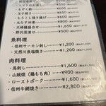 草庵・中町井ｓay - 