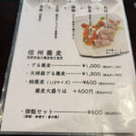 草庵・中町井ｓay - 