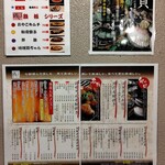 蔵しっく  久保田店 - 