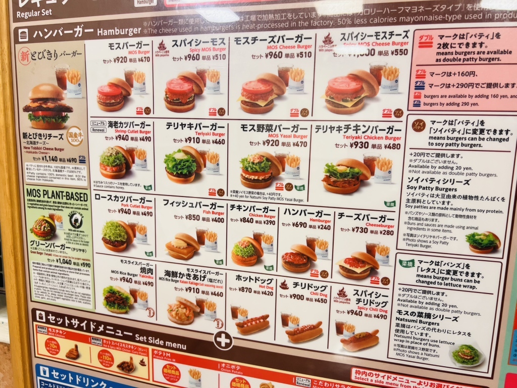 モスバーガーメニュー メニュー写真 : モスバーガー 千種駅南店 - 千種/ハンバーガー | 食べログ
