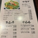 炭火焼肉じゃいあん - 