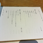 おばんざいとお酒 なかの邸 - 