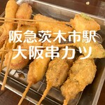 屋台居酒屋 大阪 満マル - 熱々の串揚げ◎
