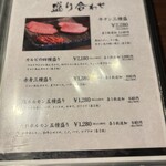 炭火焼肉じゃいあん - 
