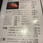 炭火焼肉じゃいあん - 