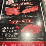 炭火焼肉じゃいあん - 