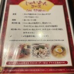 炭火焼肉じゃいあん - 