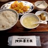 陳麻婆豆腐 みなとみらい店