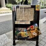 タケウチ 神保町本店 - 