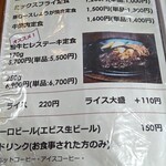 洋食亭 いしくろ - メニュー