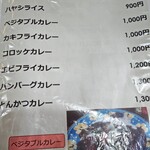 洋食亭 いしくろ - メニュー