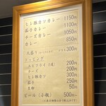 カレー専門店 白銀亭  イトゥビル店 - 