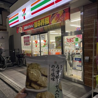 口コミ一覧 : セブンイレブン 横浜石川町2丁目店 （Seven-Eleven