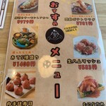 大衆酒場 むに - 