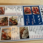 大衆酒場 むに - 