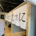 大衆酒場 むに - 