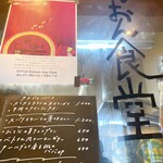 らいおん食堂 - 