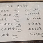 おいしい居酒屋 今家 - 