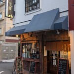 おいしい居酒屋 今家 - 