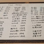 おいしい居酒屋 今家 - 