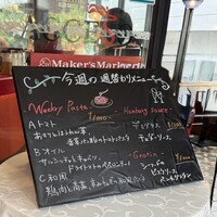 渋谷アチェーゾ - 週替わりメニュー