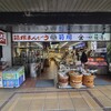 菊川商店