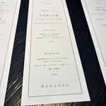 櫻井焙茶研究所 - 