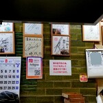 今池呑助飯店 - 店内色紙など。