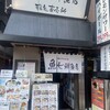 魚七鮮魚店 稲毛直売所