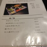 蕎麦割烹 雄翔 - 