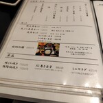 蕎麦割烹 雄翔 - 