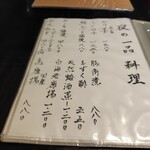 蕎麦割烹 雄翔 - 