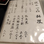 蕎麦割烹 雄翔 - 