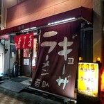 今池呑助飯店 - 外観。