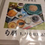 蕎麦割烹 雄翔 - 