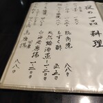 蕎麦割烹 雄翔 - 