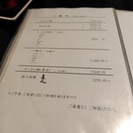 蕎麦割烹 雄翔 - 