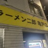 ラーメン二郎 亀戸店
