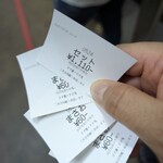 元祖スタミナ満点らーめん すず鬼 - 